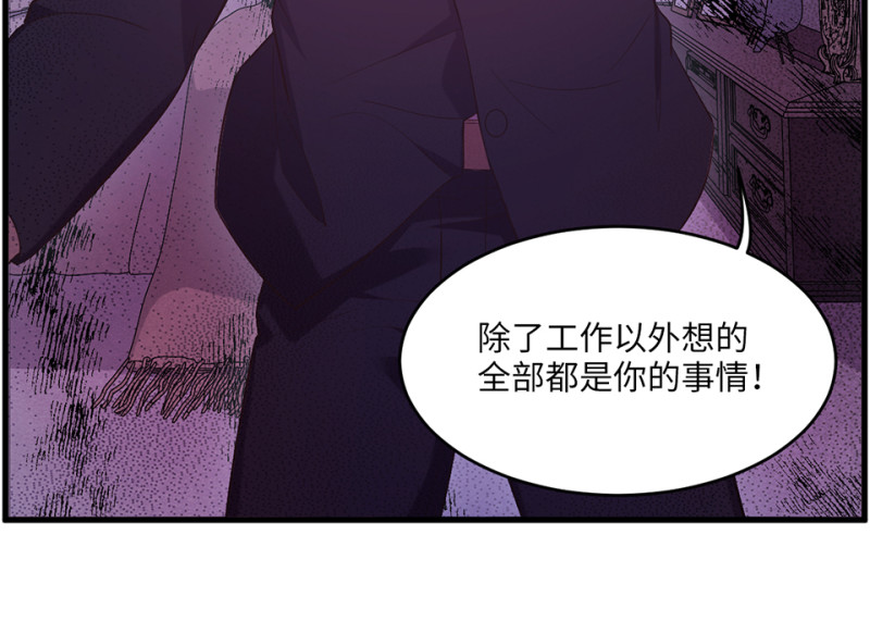 变身外套&middot;四(1/4)-第91话