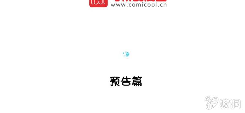 预告(1/2)-第1话