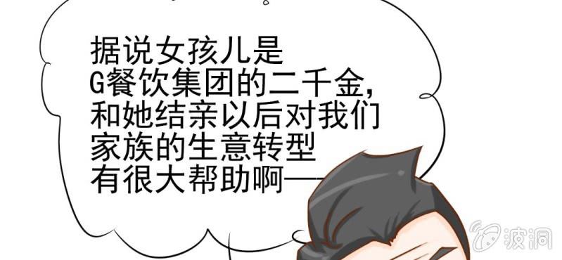 第10话  发型的困扰(1/3)-第11话