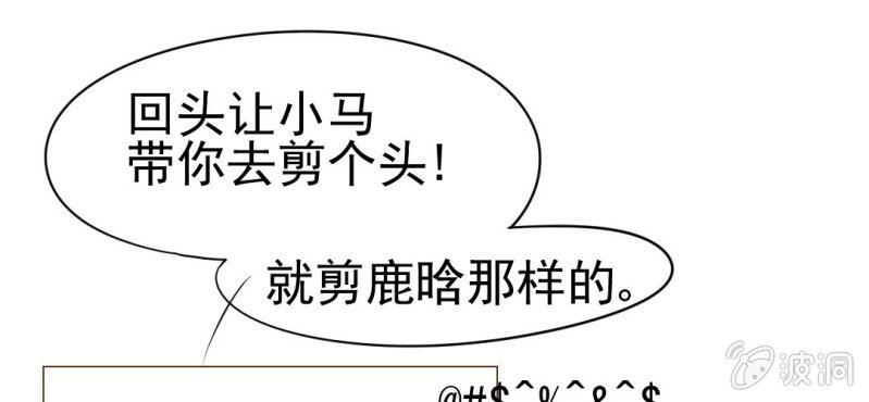 第10话  发型的困扰(1/3)-第11话