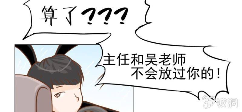 第14话    月考(1/3)-第15话