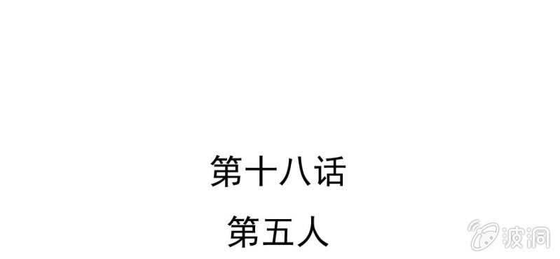 第18话    第5人(1/3)-第19话
