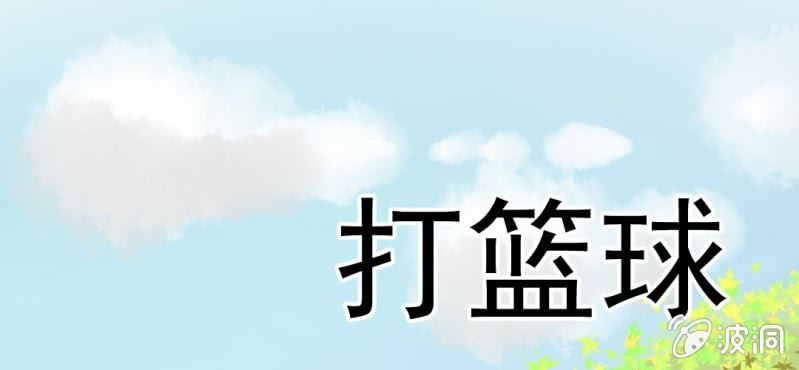 第22话 情商为零没药救(1/3)-第23话