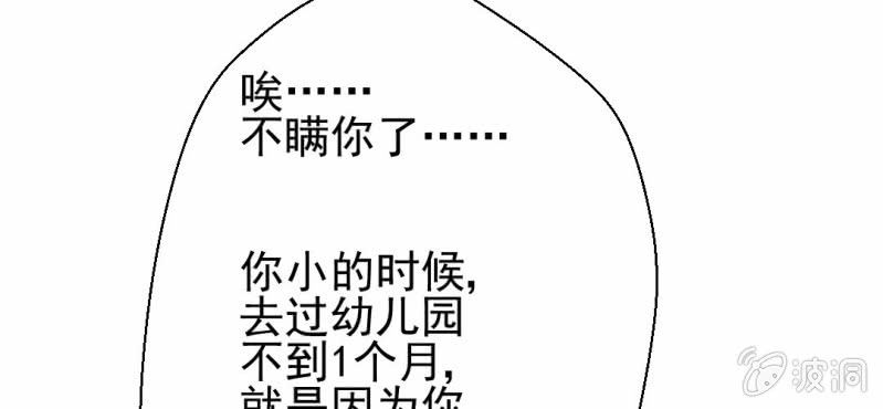 第30话    文浩的身世(1/3)-第31话