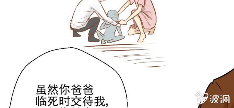 第30话    文浩的身世(1/3)-第31话