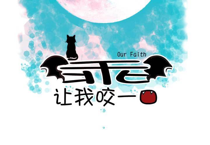 第38话    裂痕(1/2)-第39话