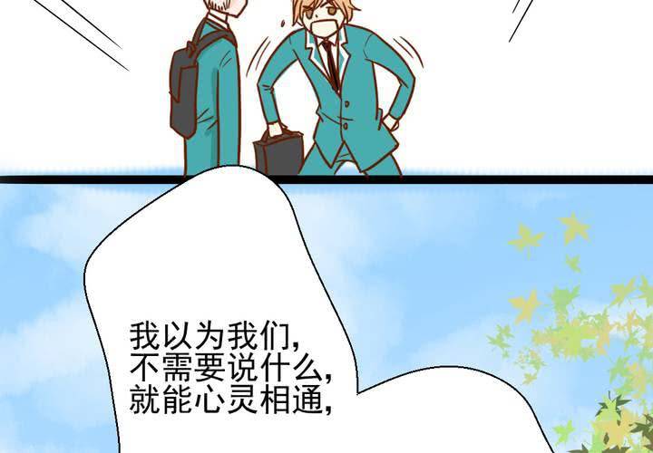 第38话    裂痕(1/2)-第39话