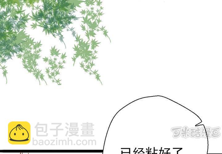 第38话    裂痕(1/2)-第39话