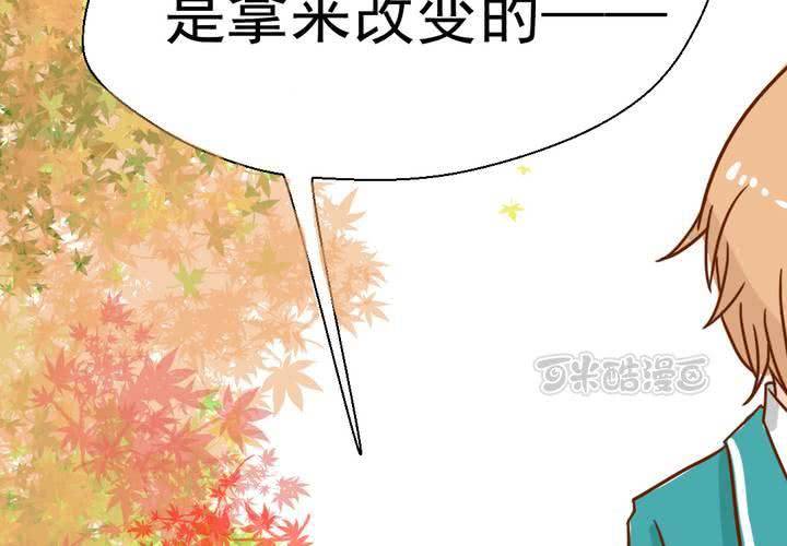 第38话    裂痕(1/2)-第39话