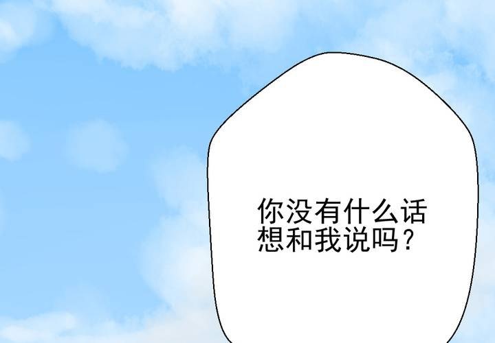 第38话    裂痕(1/2)-第39话
