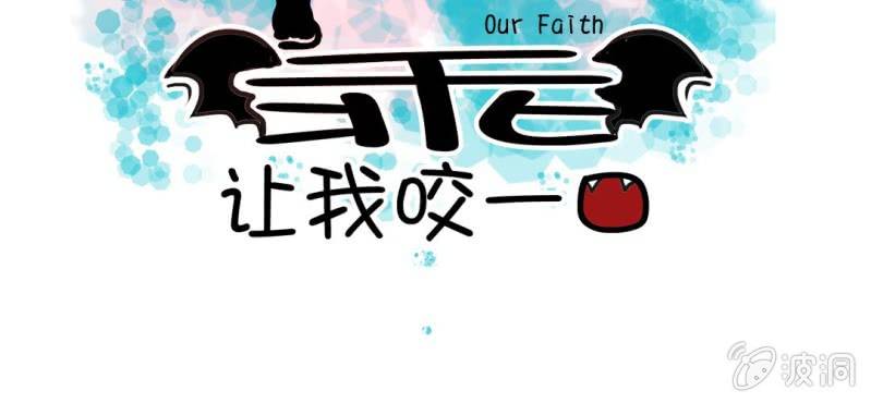 第4话    相遇总是难免的(1/3)-第5话