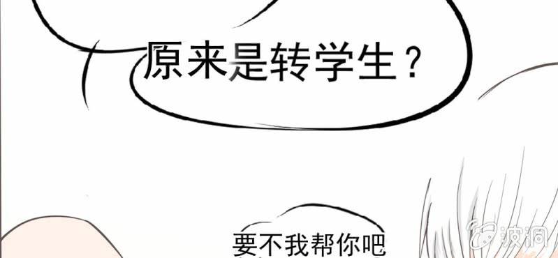 第6话  阳光下的校园(1/2)-第7话