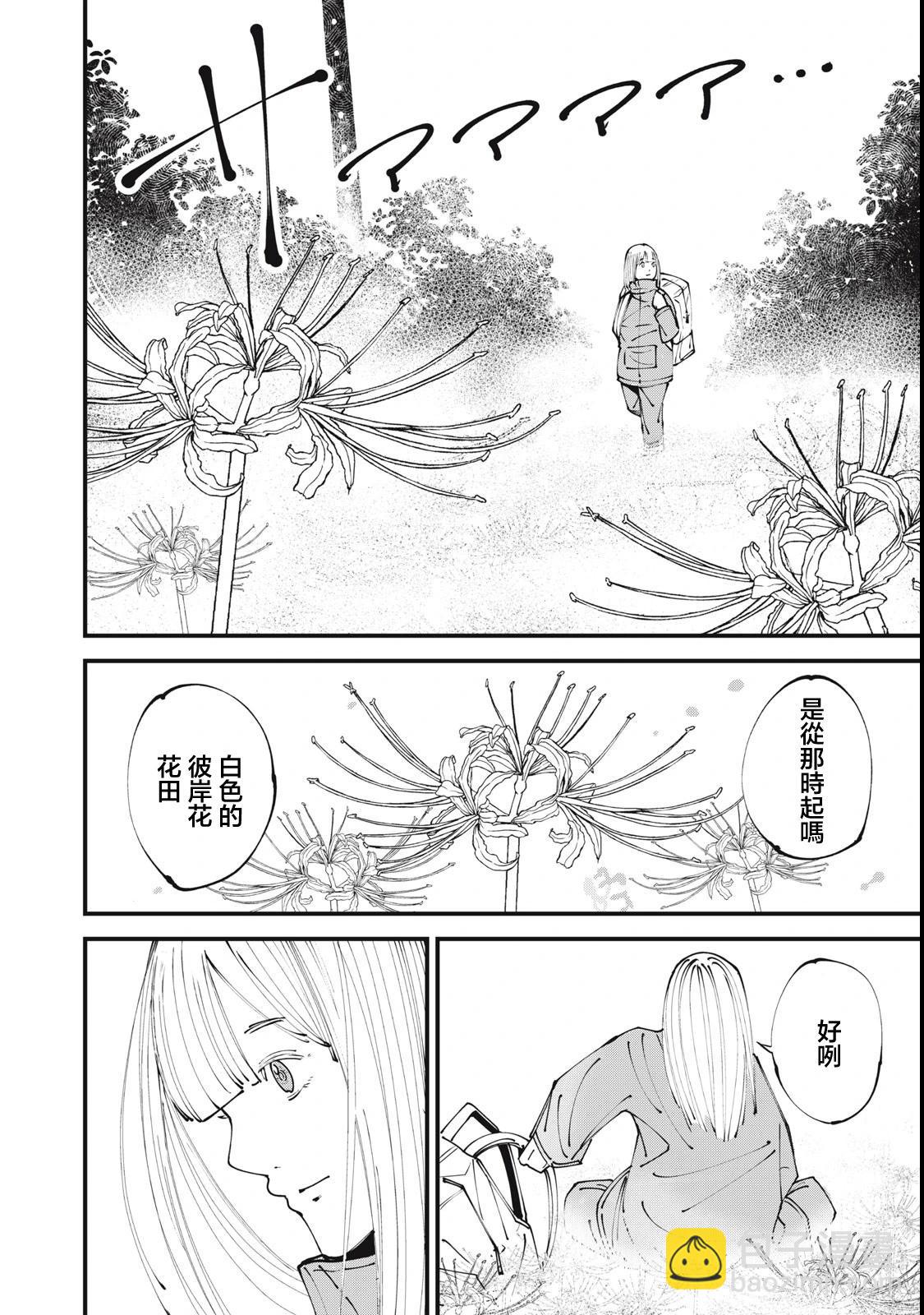 🍸怪兽破坏 第01话 第31页