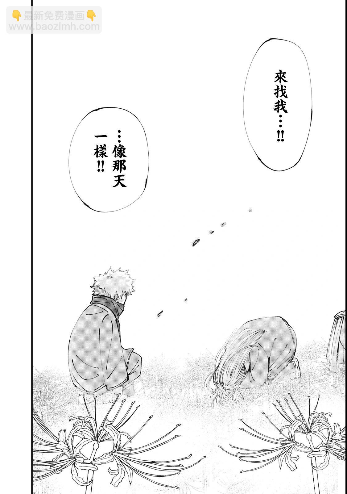 🍸怪兽破坏 第01话 第39页