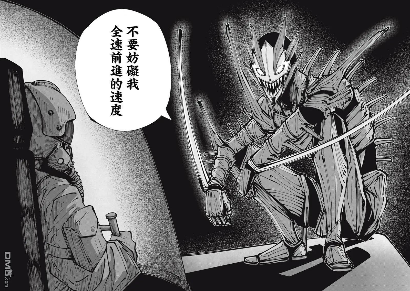 🍸怪兽破坏 第3话 第10页