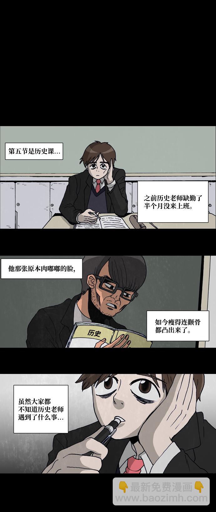 🍸怪谈都市 序章 第2页