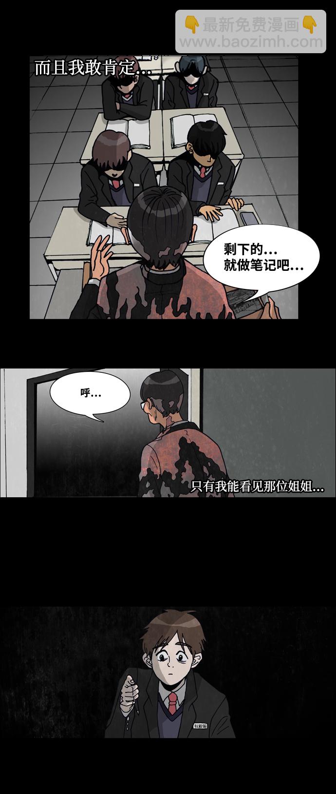 🍸怪谈都市 序章 第7页