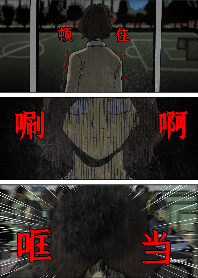 🍸怪谈都市 第16话 第15页