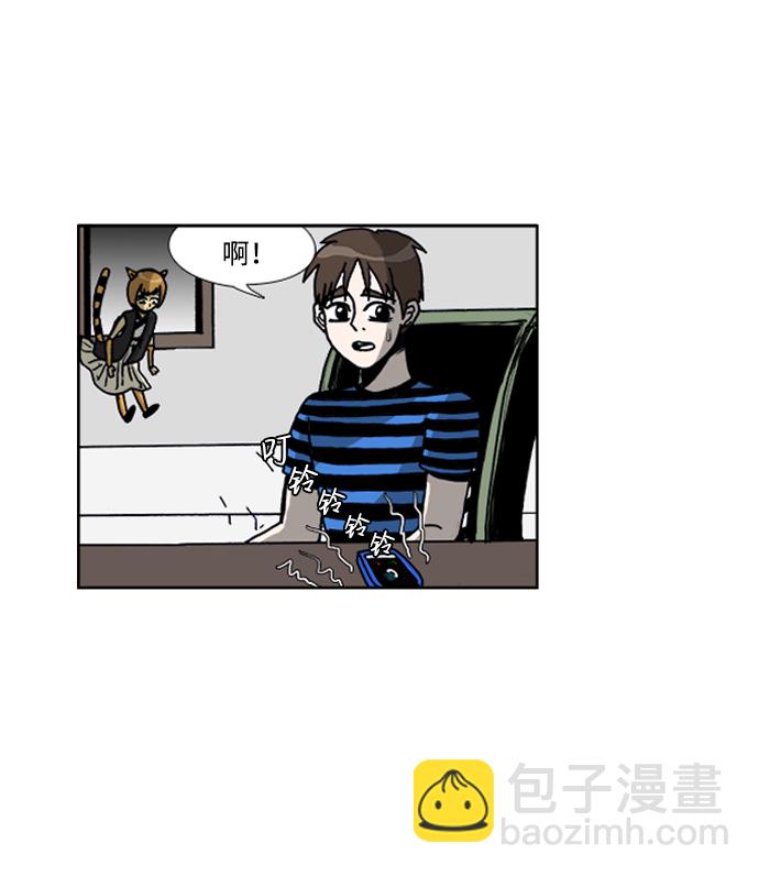 🍸怪谈都市 第32话 第10页