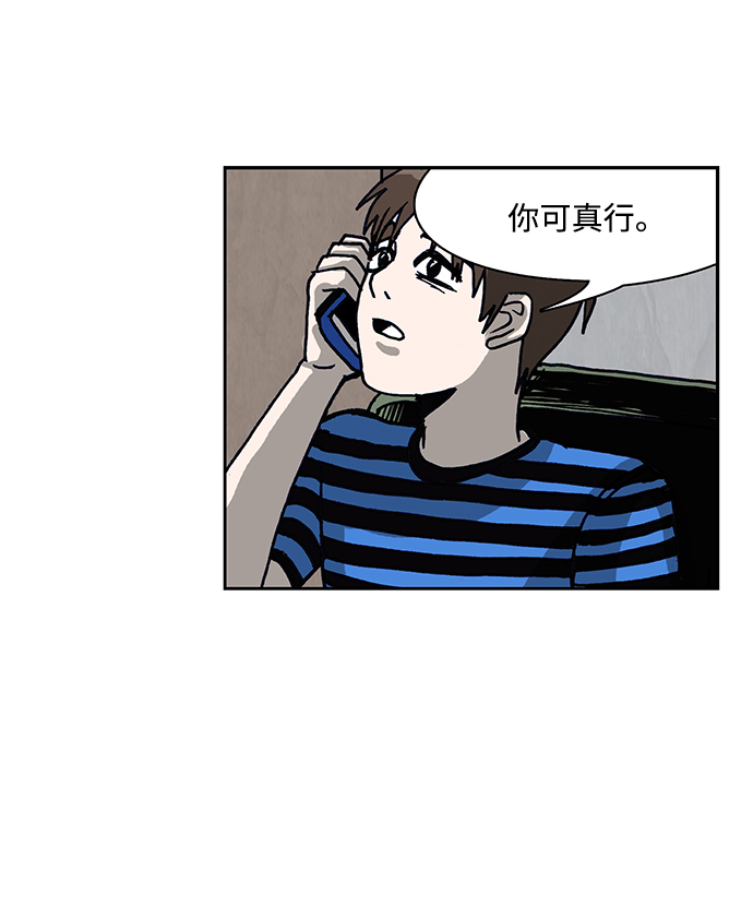 🍸怪谈都市 第32话 第13页