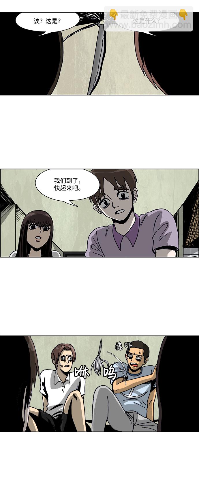 🍸怪谈都市 第32话 第22页