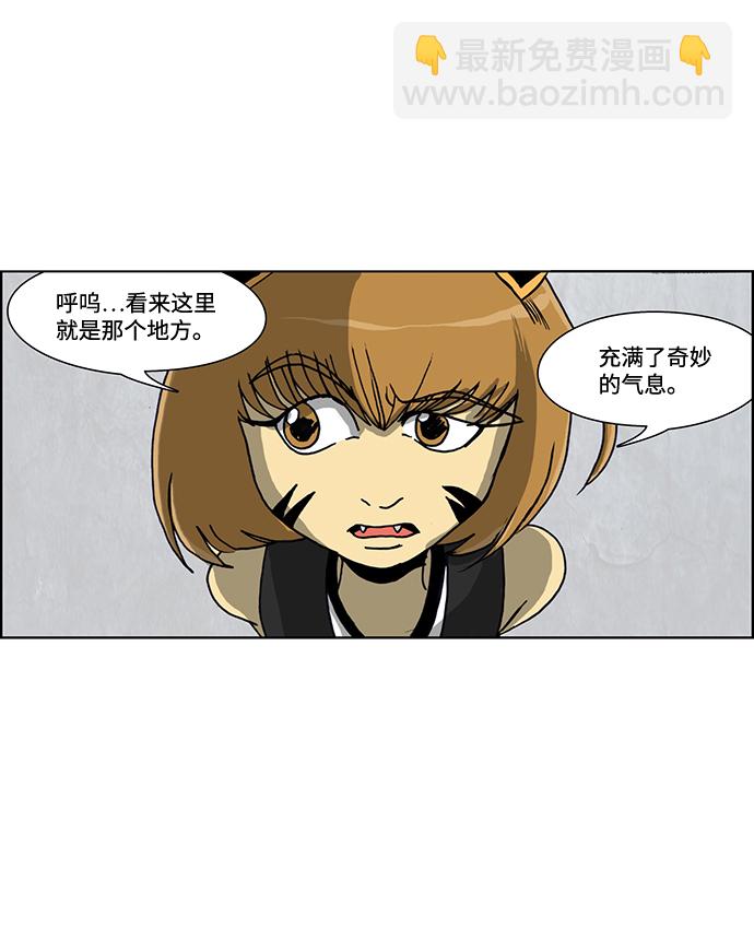 🍸怪谈都市 第32话 第24页