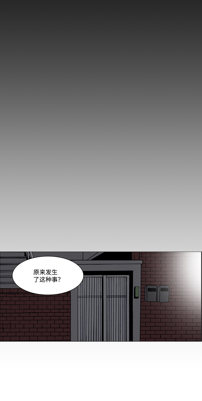 🍸怪谈都市 第32话 第3页