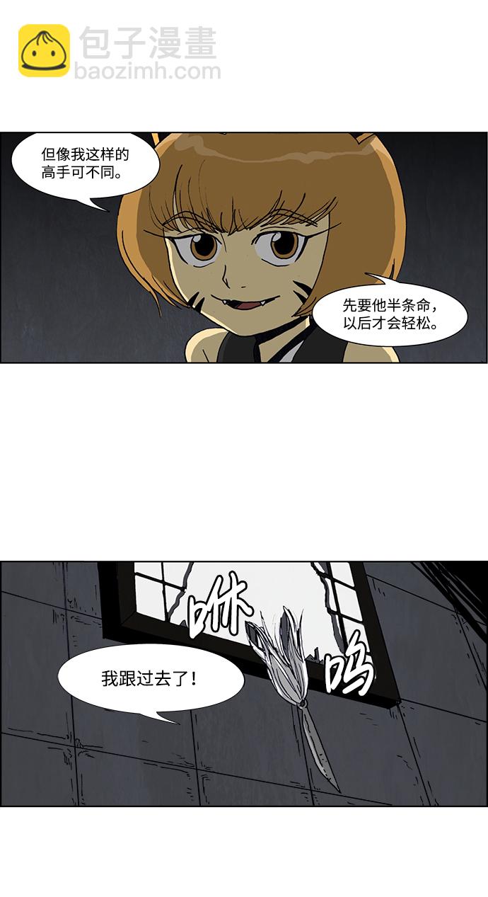 🍸怪谈都市 第34话 第14页