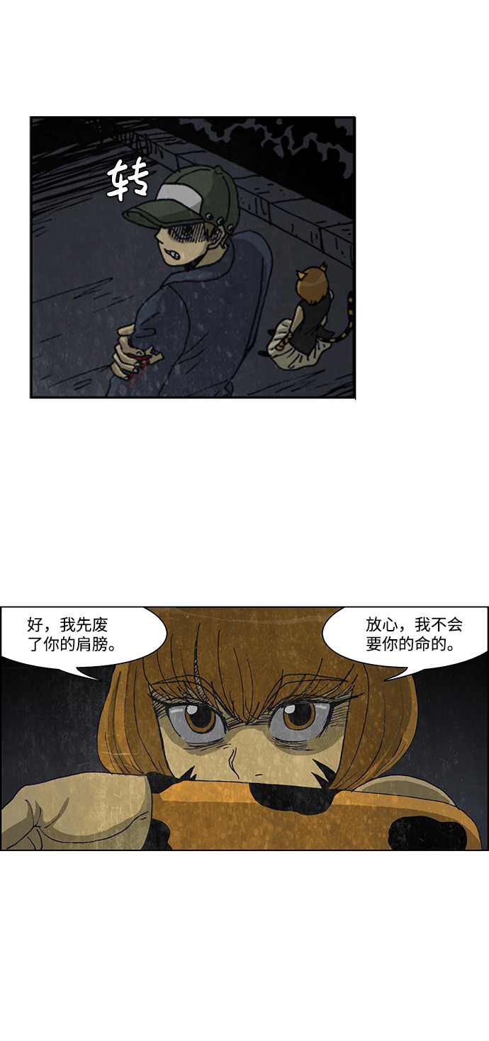 🍸怪谈都市 第34话 第20页