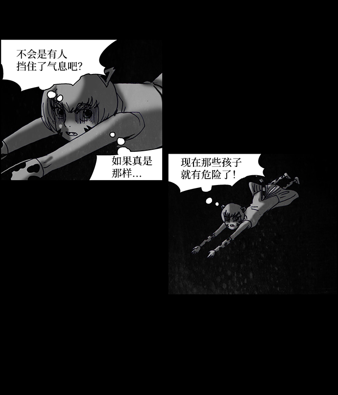 🍸怪谈都市 第34话 第25页