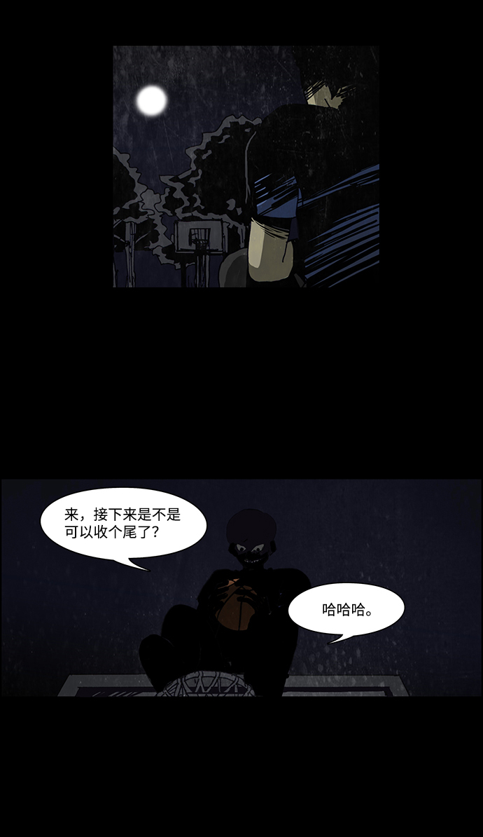 🍸怪谈都市 第34话 第27页