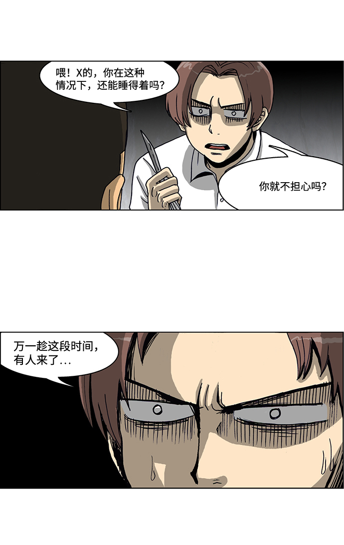 🍸怪谈都市 第34话 第4页