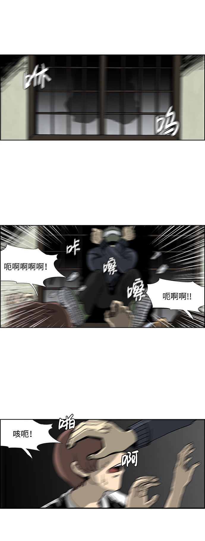 🍸怪谈都市 第34话 第5页