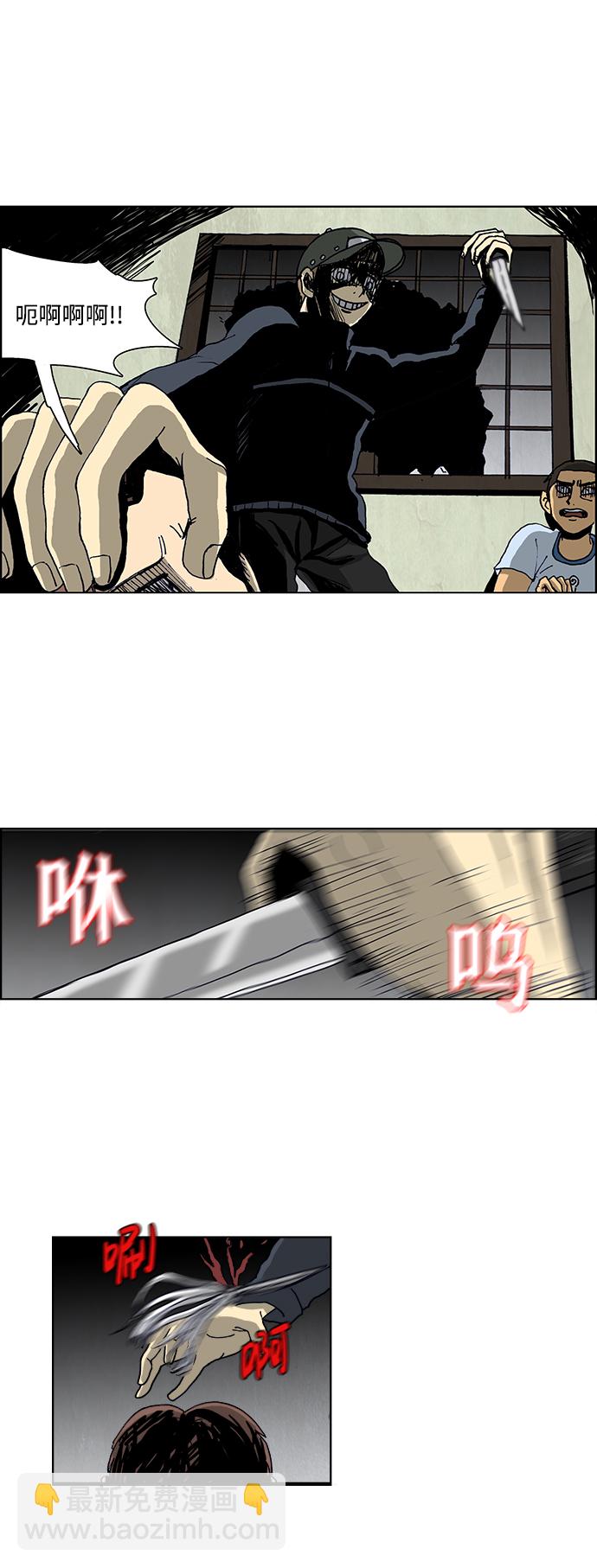 🍸怪谈都市 第34话 第6页