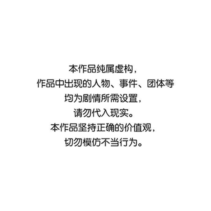 🍸怪谈都市 第36话 第1页