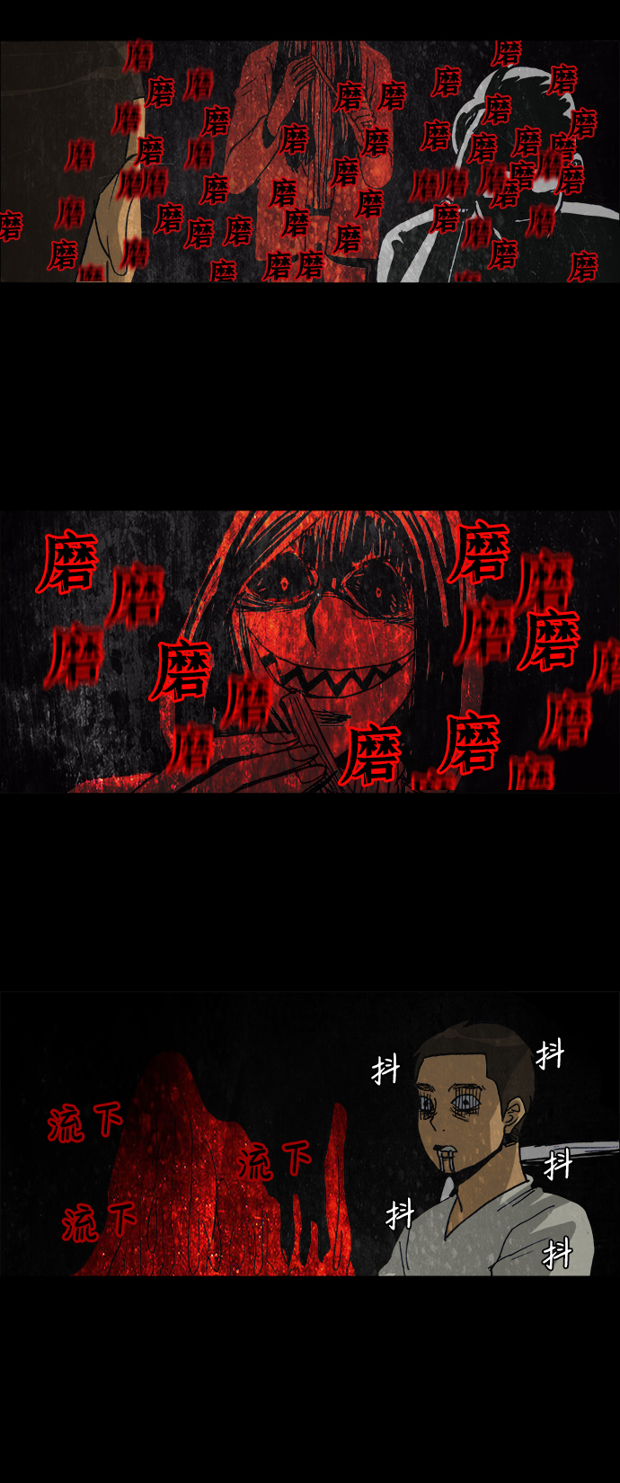 🍸怪谈都市 第36话 第5页