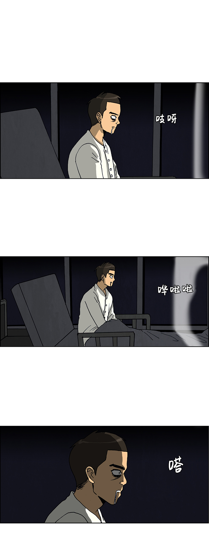 🍸怪谈都市 第38话 第2页