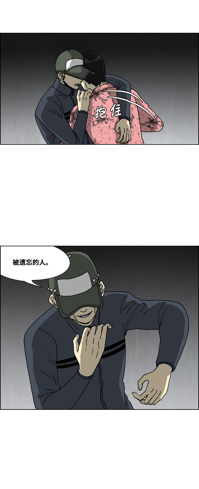 🍸怪谈都市 第40话 第16页