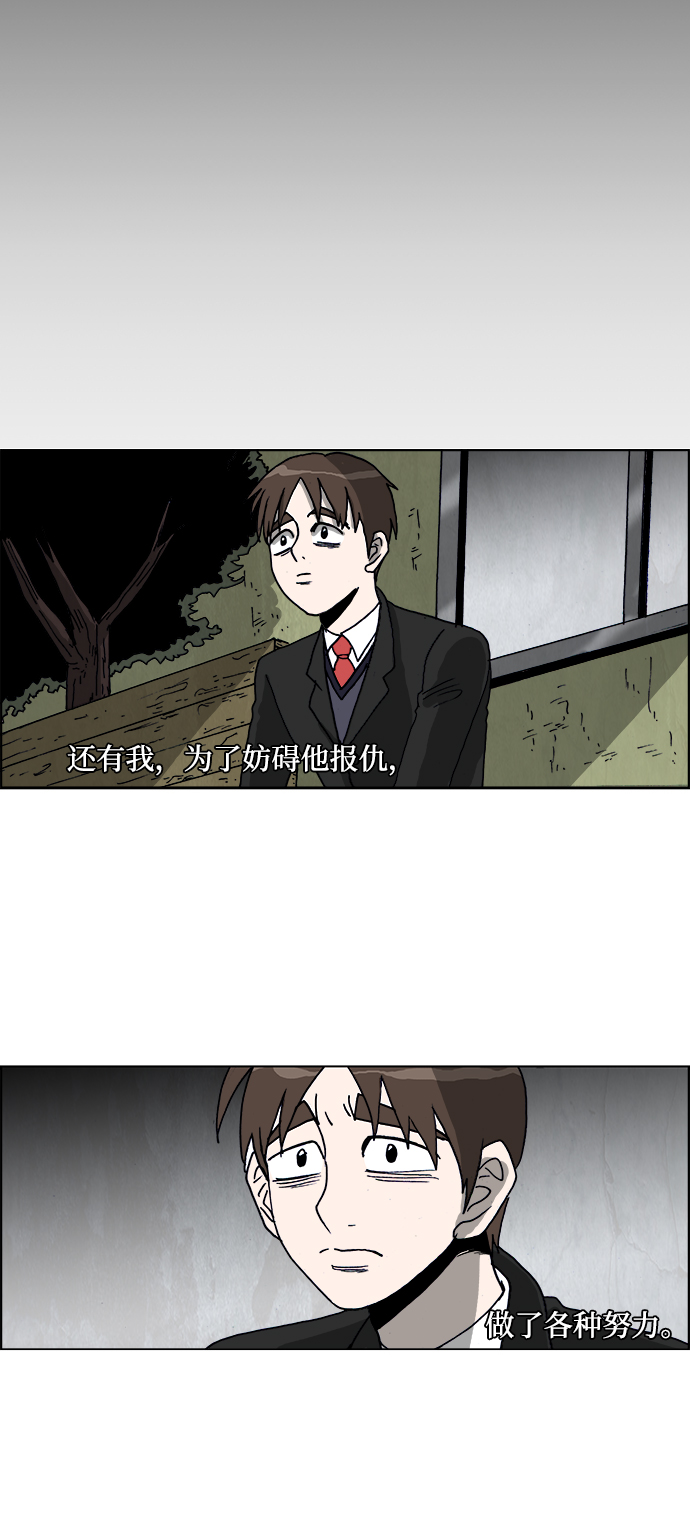 🍸怪谈都市 第44话 第22页