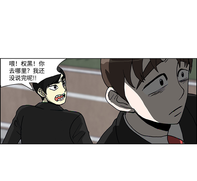 🍸怪谈都市 第44话 第25页
