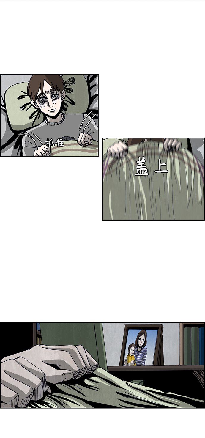 🍸怪谈都市 第46话 第11页