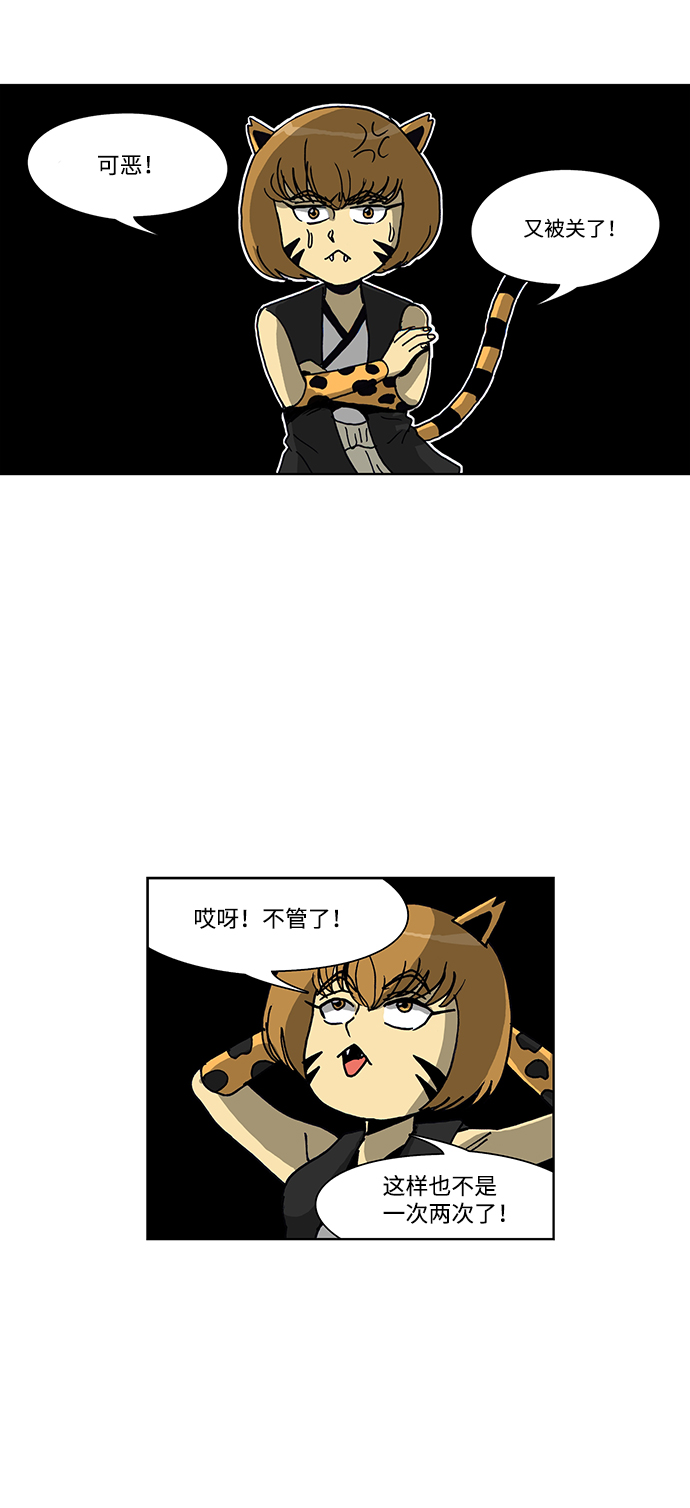🍸怪谈都市 第46话 第13页