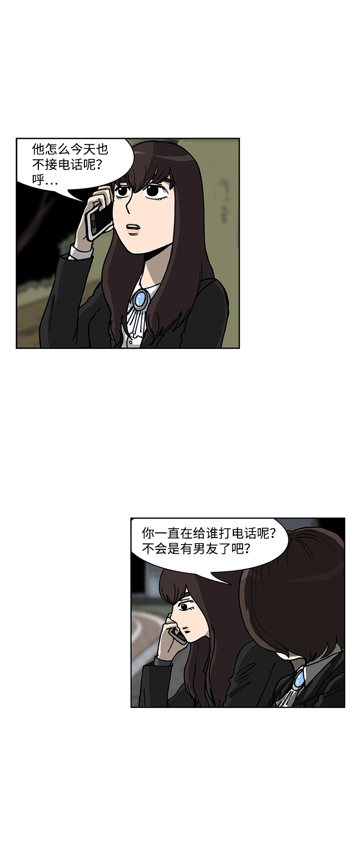 🍸怪谈都市 第46话 第18页