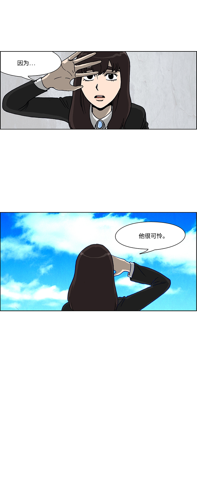 🍸怪谈都市 第46话 第21页