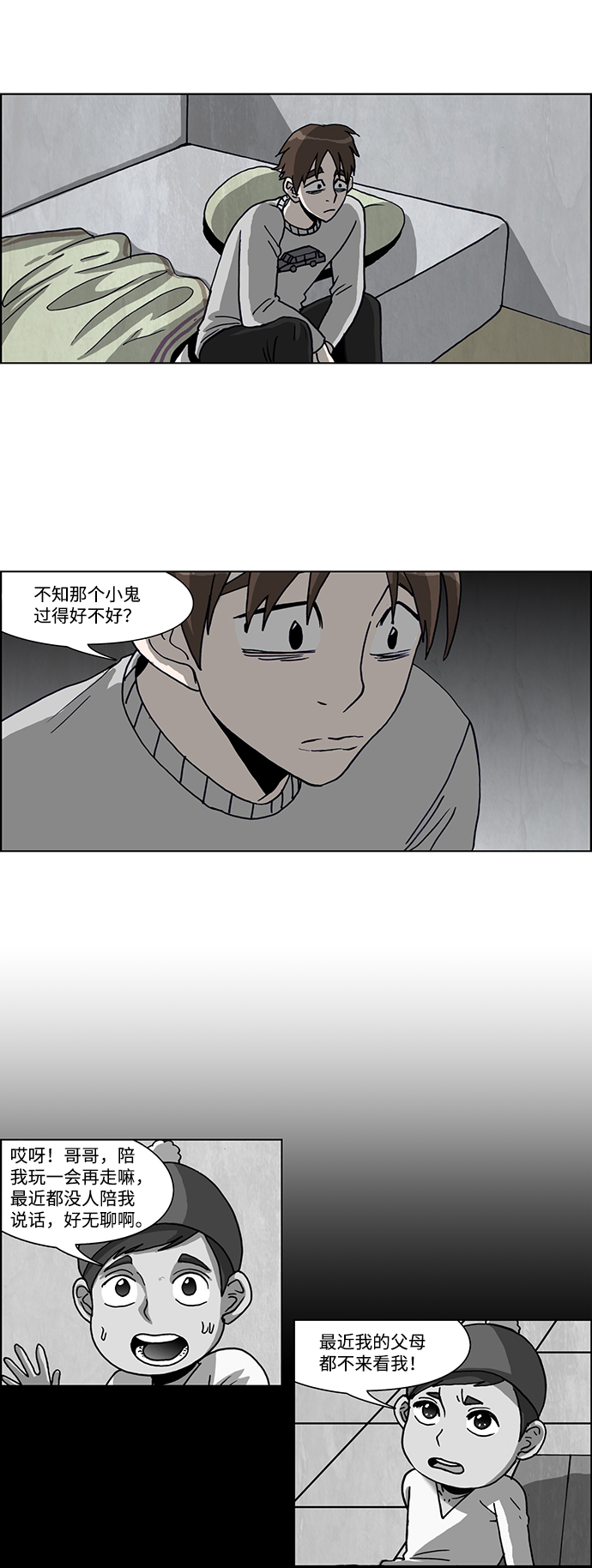 🍸怪谈都市 第46话 第22页