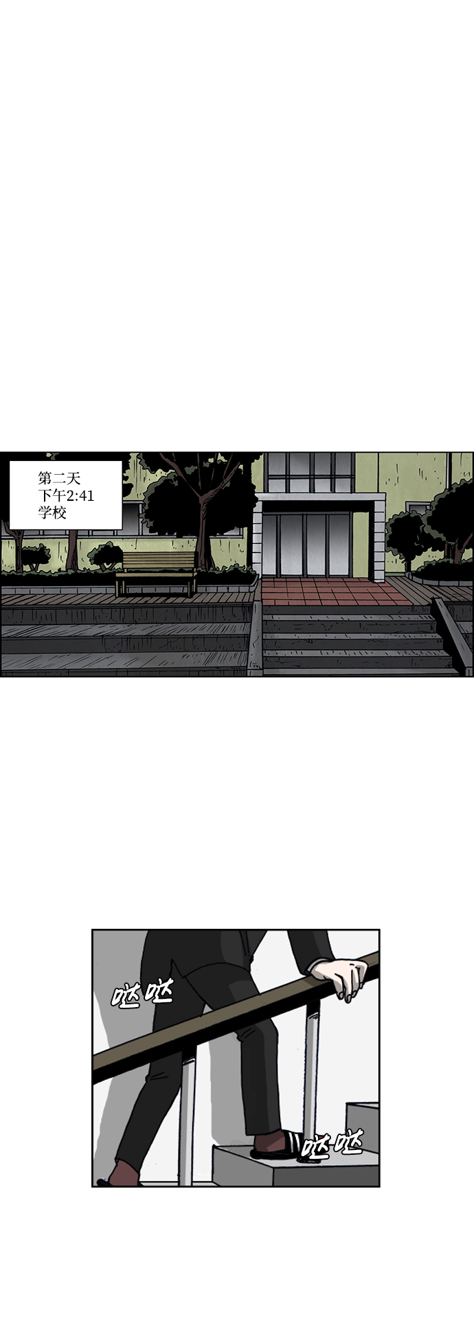 🍸怪谈都市 第50话 第19页