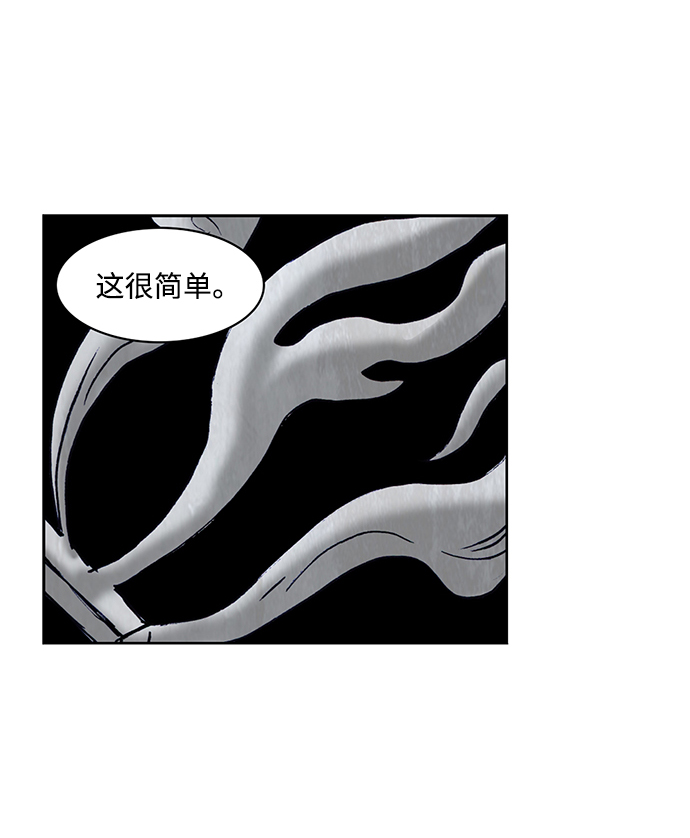🍸怪谈都市 第52话 第14页