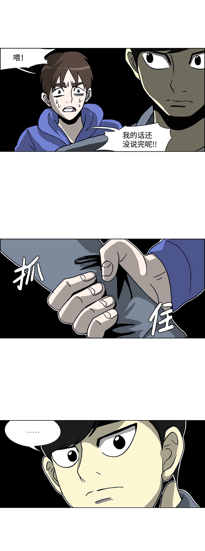 🍸怪谈都市 第52话 第22页