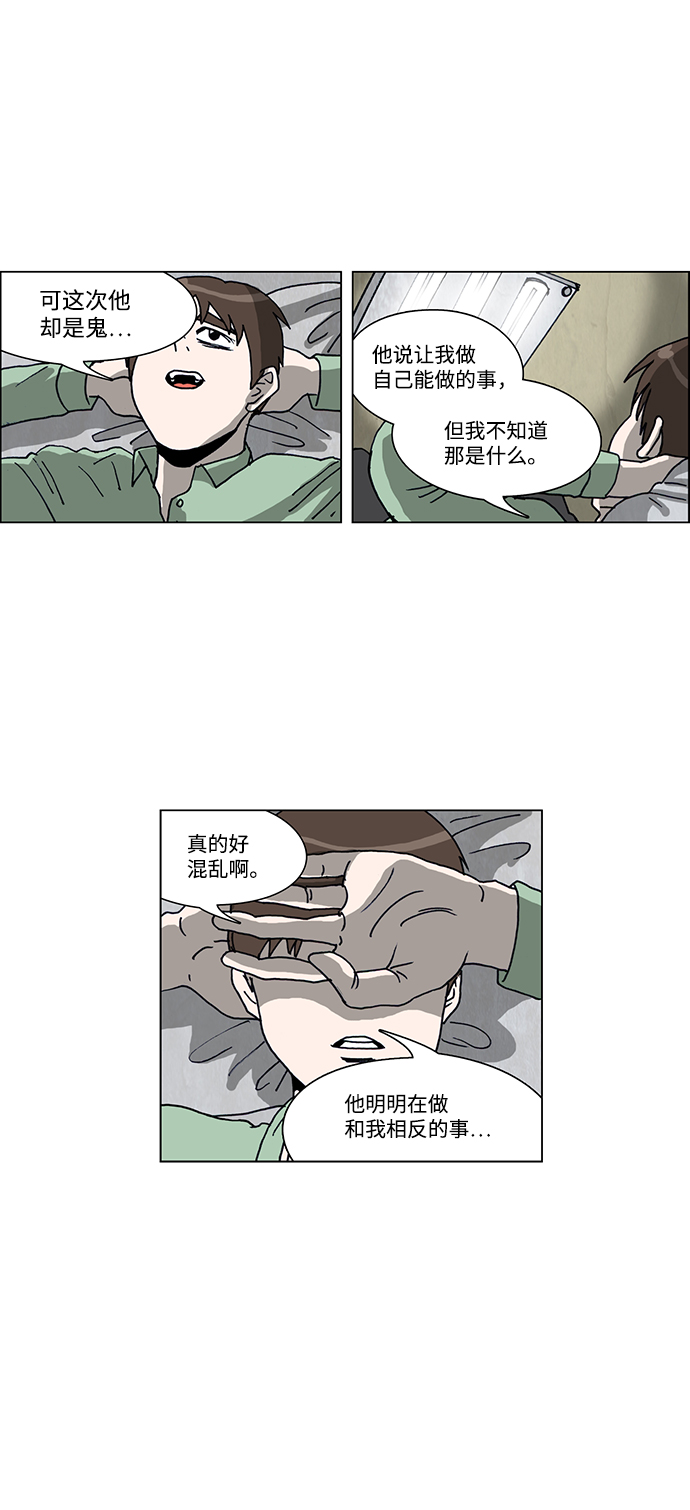 🍸怪谈都市 第56话 第10页