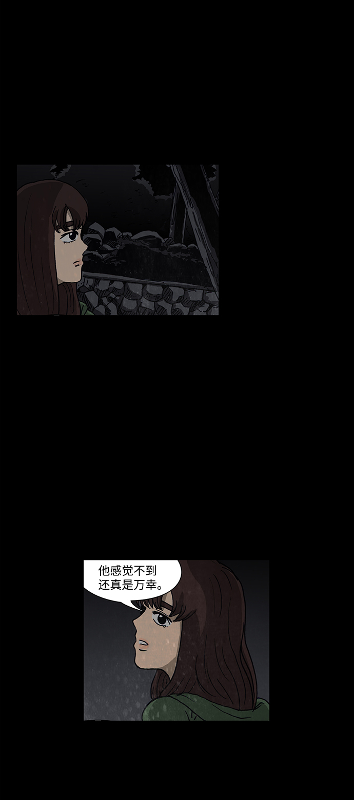 🍸怪谈都市 第56话 第27页